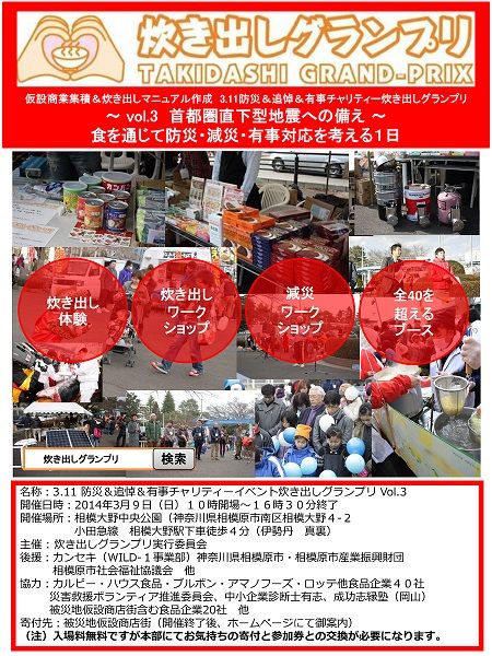 街フェス・オン・サンデー ！