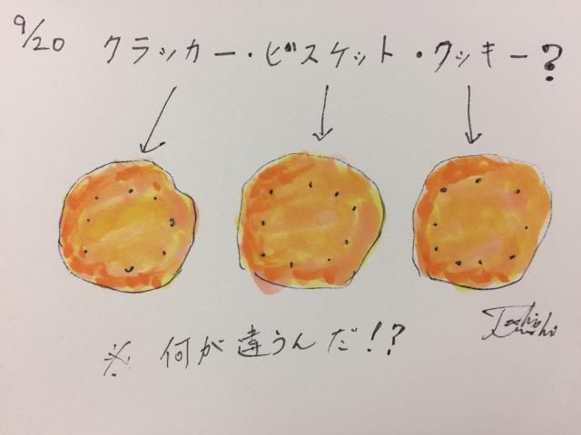 9月20日（火）のデリフラは…