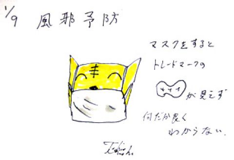 1月9日(金)のデリフラは・・・