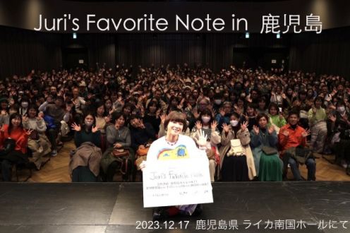 上野樹里 in 鹿児島での公開録音の模様をお届けします！！