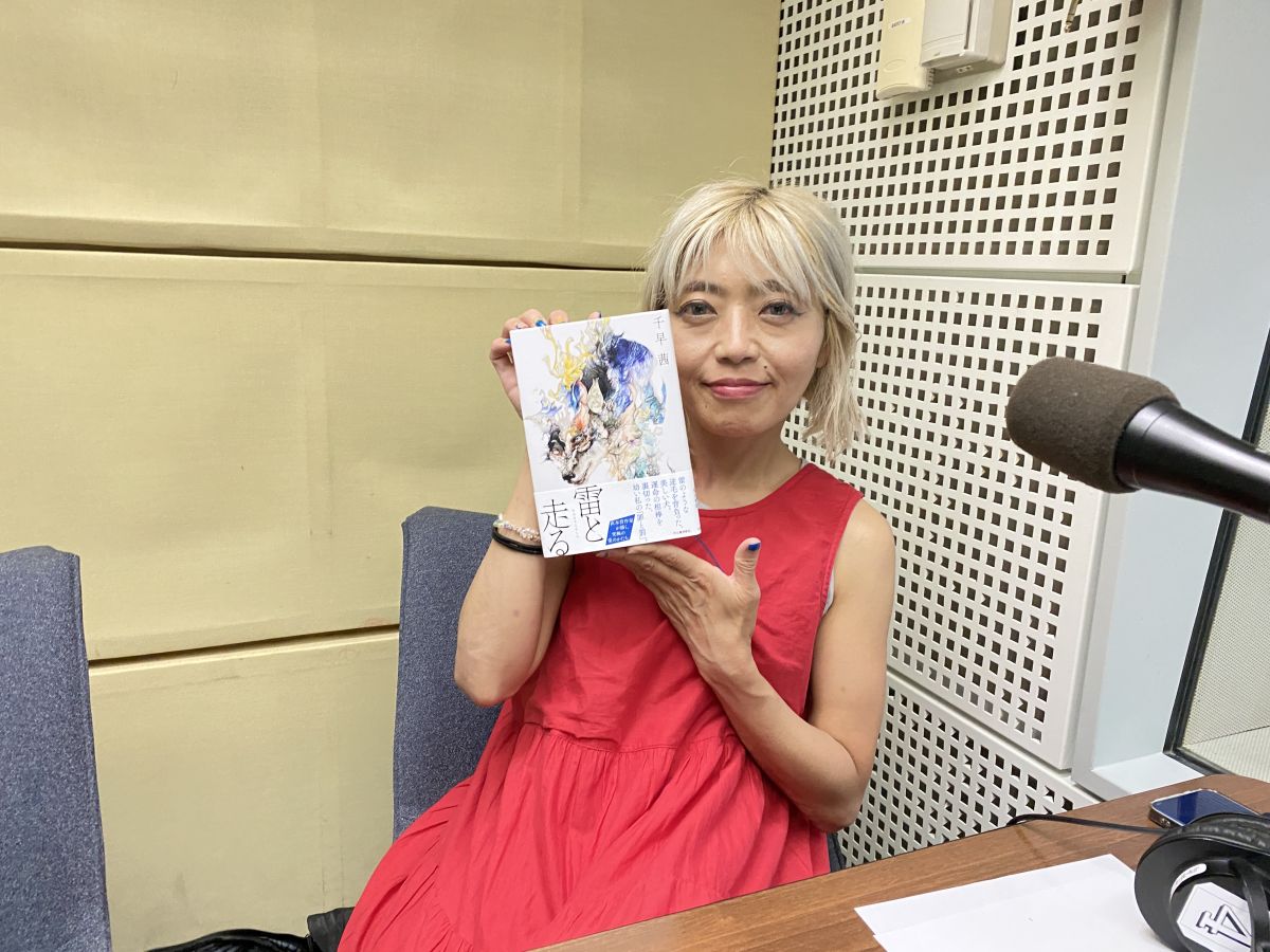 今晩も一人酒の新井ママ。親友、千早茜の新刊「雷と走る」を紹介！