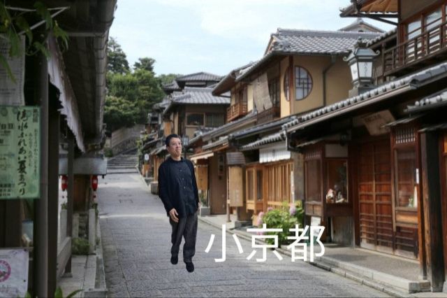 そうだ、小京都行こう