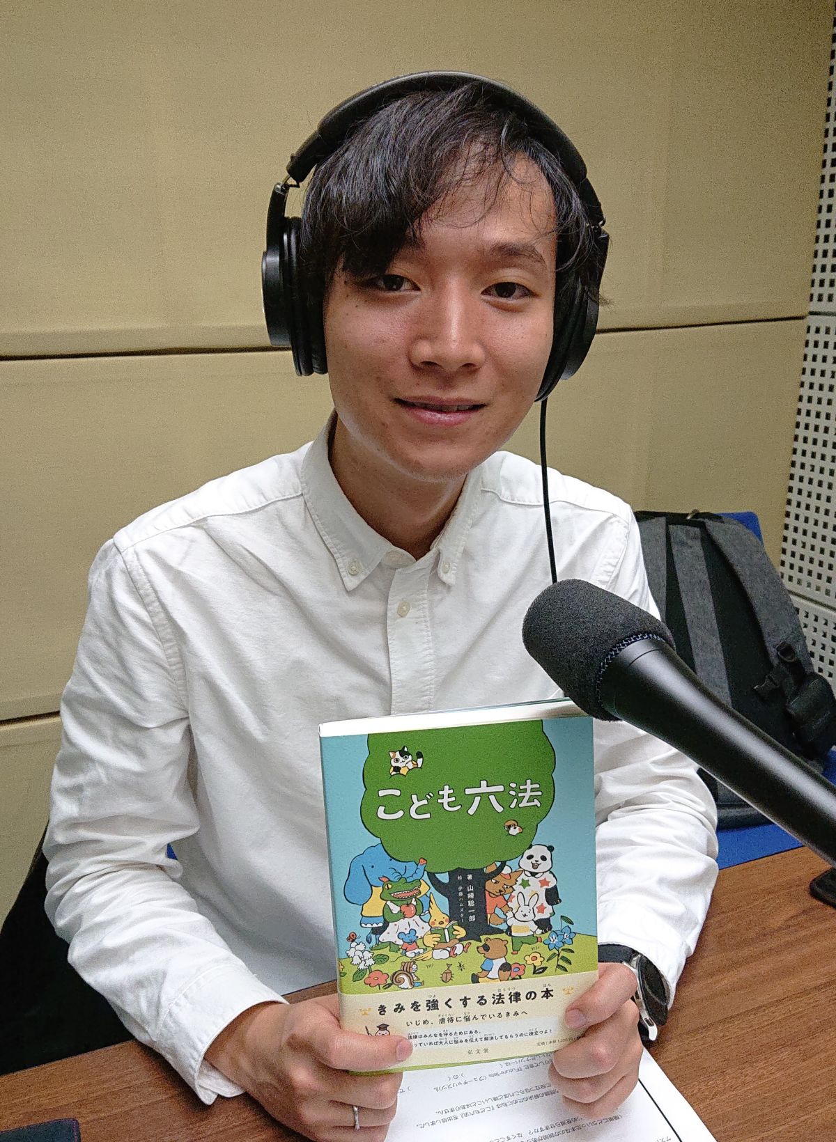 【音声】いじめをなくすことはできるのか！？