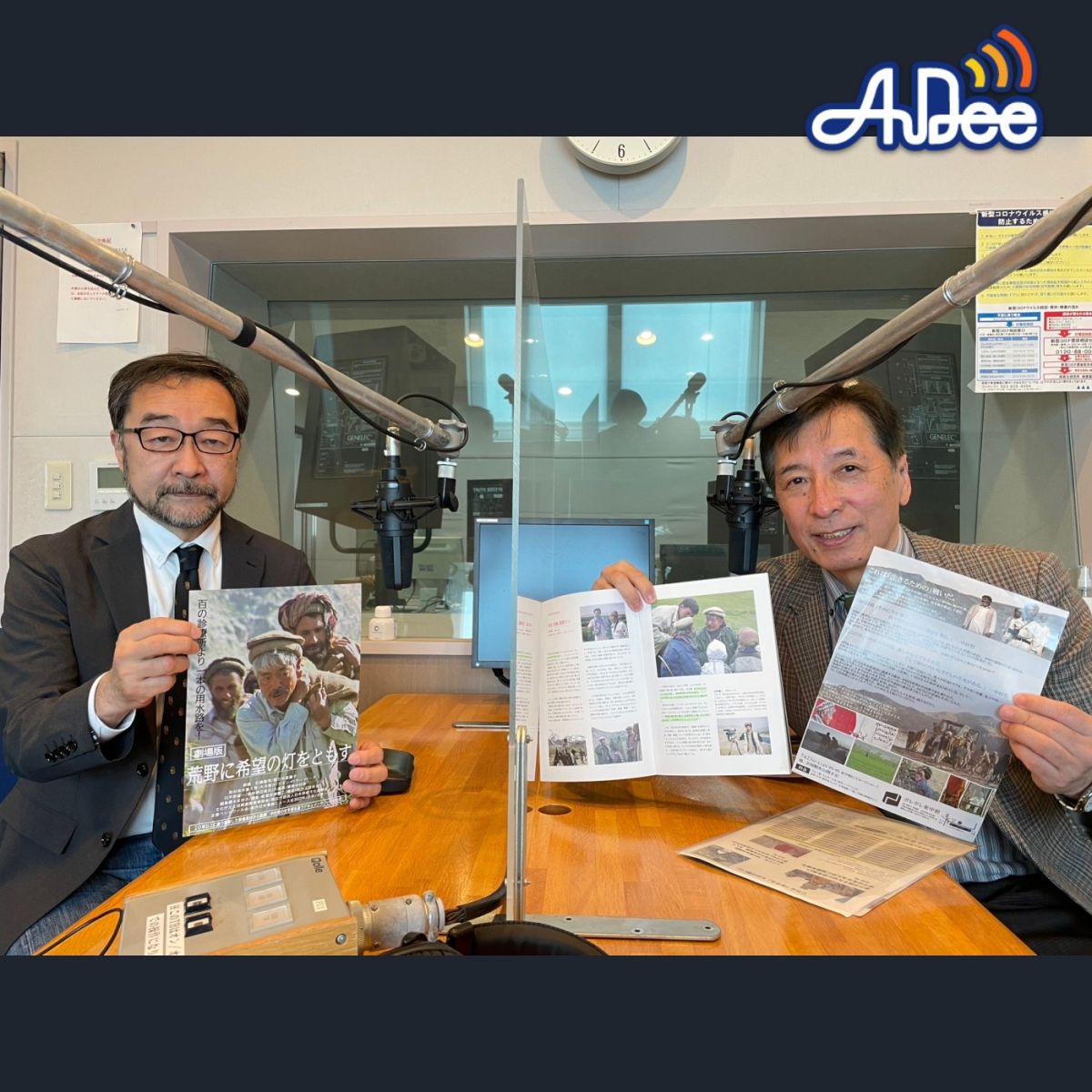 【劇場版　荒野に希望の灯をともす】谷津賢二　監督