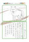 2026年2月1日「ホッキョクオオカミさんをみできましたよ」