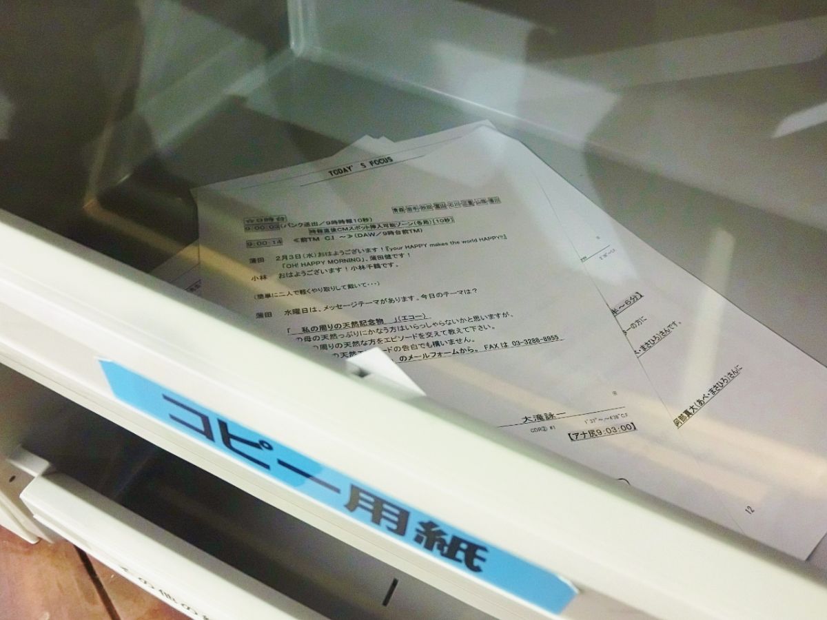 2月3日（水）のテーマは・・・