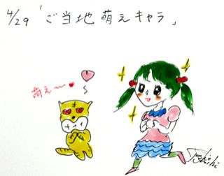 4月29日（祝）のデリフラは・・・