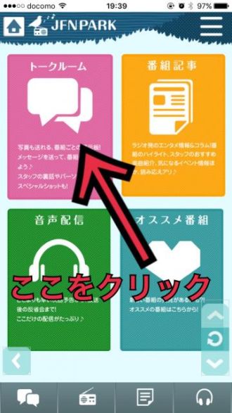 真夏のハッピー写真パーティー！の投稿方法