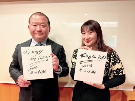 #58 Game Changer【ゲスト：ロゴス 柴田社長 ②】2022/1/16 ON AIR