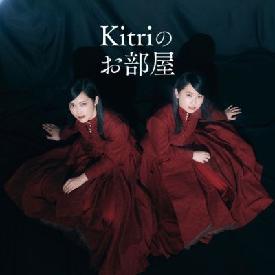 Kitriのお部屋