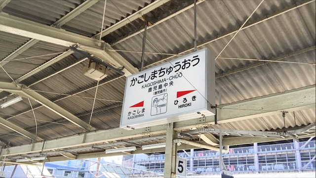 海北さんアルバム～その５～鹿児島⇒宮崎