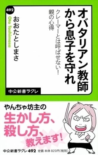 育児と教育について考える木曜日