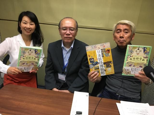 妖怪マニアの湯本豪一さん、いらっしゃ～い！ 