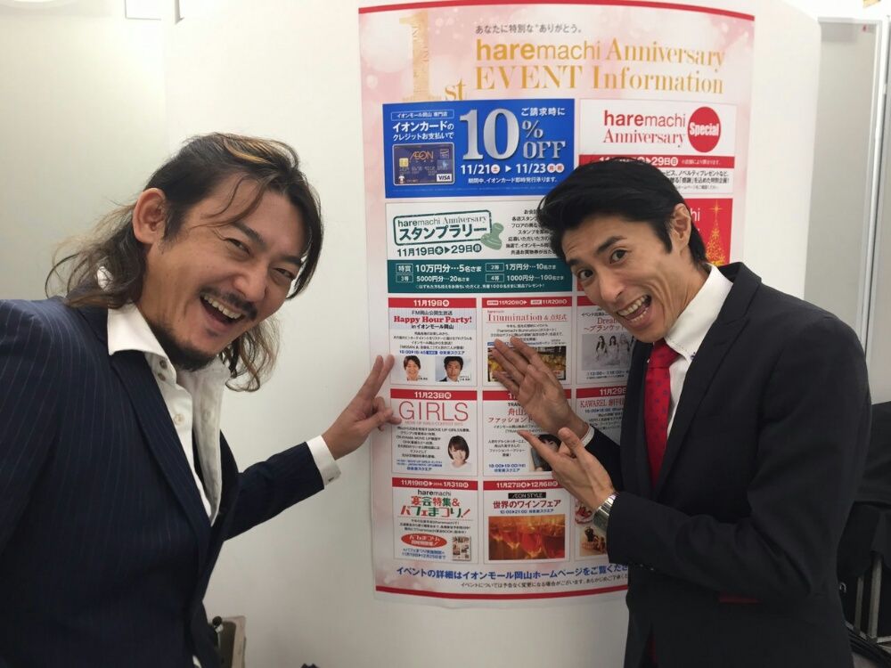 2015年11月19日（木）イオンモール岡山公開生放送!!