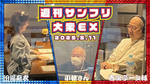 【YouTube更新】週刊サンフリ大衆EX 結局プッチンプリンが美味い！とジャケ買いファミコンで地獄の空気 の巻