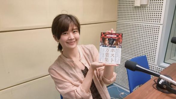 『ホスト万葉集ー嘘の夢・嘘の関係・嘘の酒・こんな源氏名サヨナライツカ』発売中です！