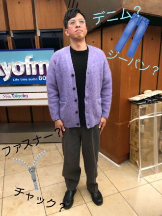 ファッション用語、今むかし