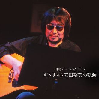 AGE FREE MUSIC　Vol.545