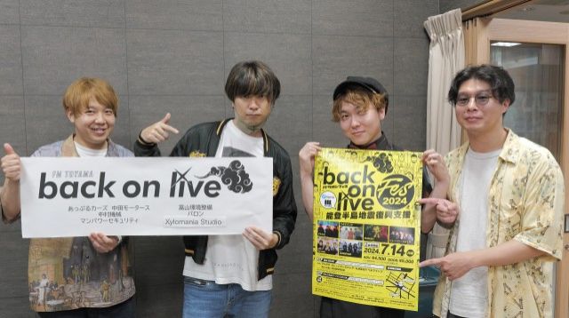 ゲスト「the cells」2024.7.5 放送回