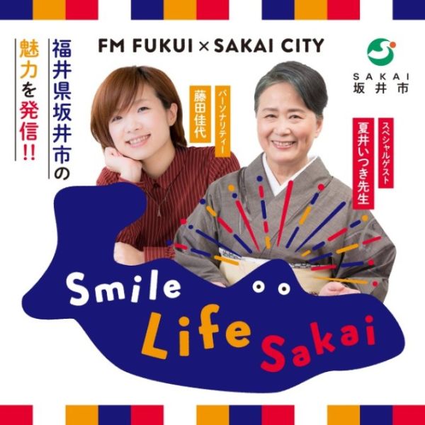 Smile Life Sakai