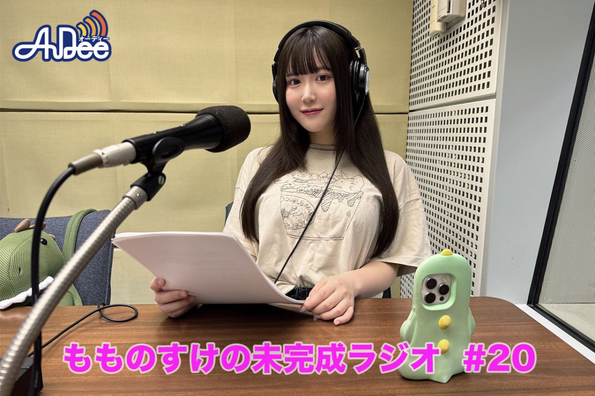 ドラえもんの映画に出たあのキャラは恐竜じゃない！？後半は夏っぽいトレンドについてトーク！！