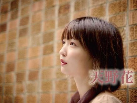 12月13日配信「天野花」さん