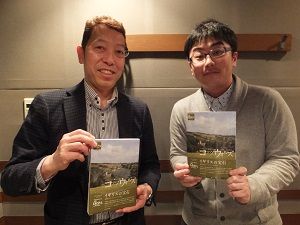 「そうだ、旅にいこう～コッツウォルズ～」