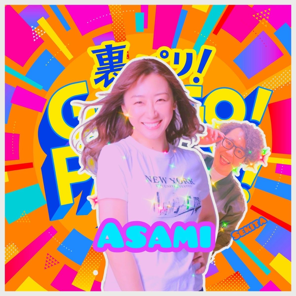 第514回【必殺！仕分け人！】②