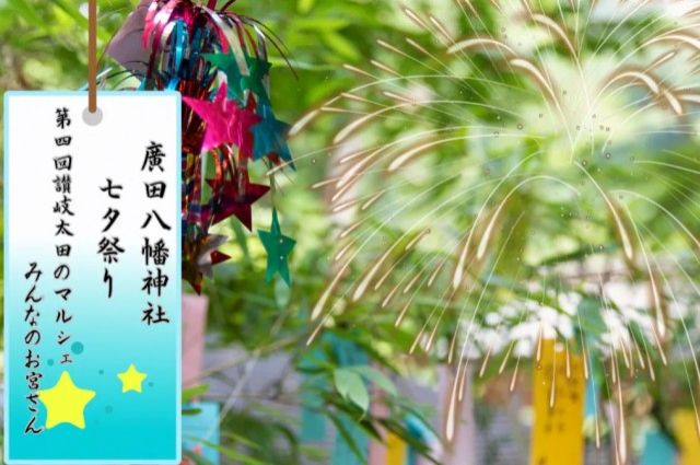 「昔懐かしい景色を取り戻そう。町おこしで打ち上げ花火をしたい！」