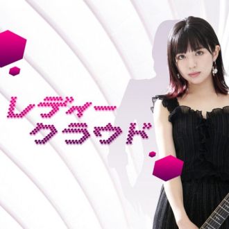 2021年5月1日(土)「レディークラウド」 Vol.05 〜選曲テーマ「旅、ドライブソング」〜