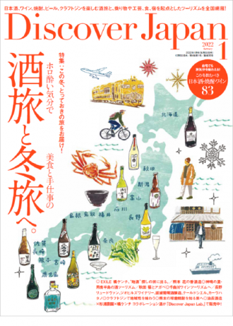 ♪♪月曜日のTALKは『Discover Japan』♪♪