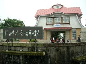 東京発どこ行くツアー　田園調布・自由が丘編