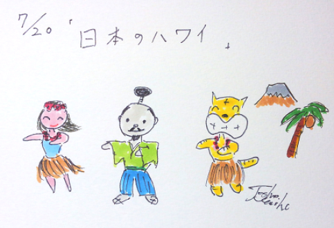 7月20日（月）のデリフラは・・・・