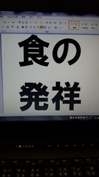 10月24日(木)のデリフラは…
