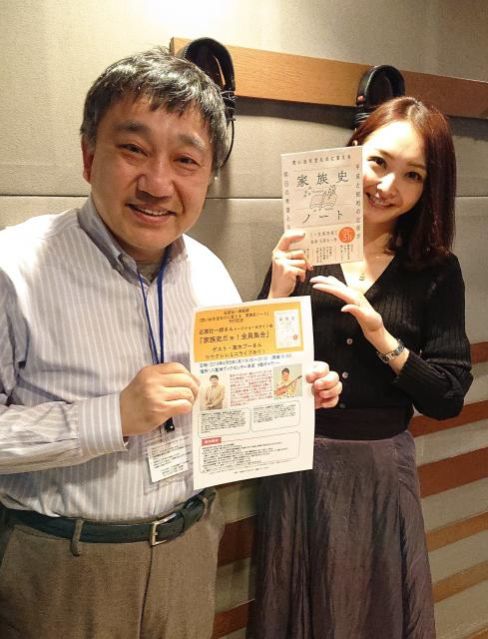 自分だけの家族史ノートを作ってみませんか？