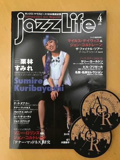 本日20時台Jazz&amp; Vocal Nightは『JAZZ LIFE』最新号特集！本誌のプレゼントあります　～当選者発表～
