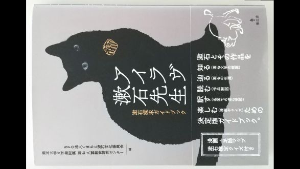 「アイラヴ漱石先生」朗読館　2022年12月4日（日）放送分