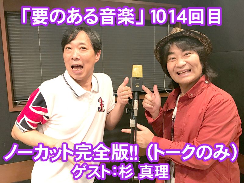 杉 真理さん特別大講義ー！！