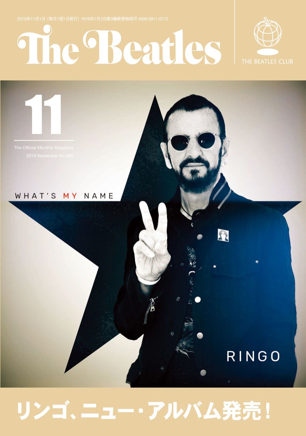 リンゴのニューアルバムにポールが参加！そこから紐解くマニアックトーク！