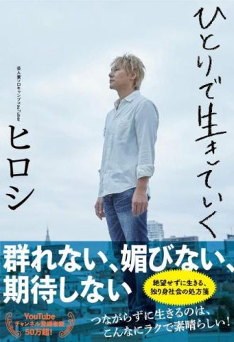 アルスマグナ（神生アキラ）10/31のニコパクもヒロシさんがゲストで登場です！！