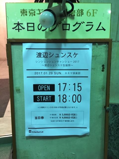 1月31日（火）今日の1コマ