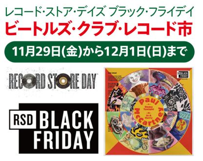 ジョージハリスン最後の来日秘話＆オリビアさん取材こぼれ話