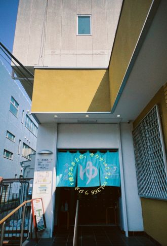 【休憩トーク】番台の塩加減が◎武蔵小杉の今井湯♨ Vol.355