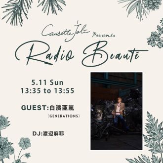 2025年5月11日放送　ゲスト：白濱亜嵐（GENERATIONS）