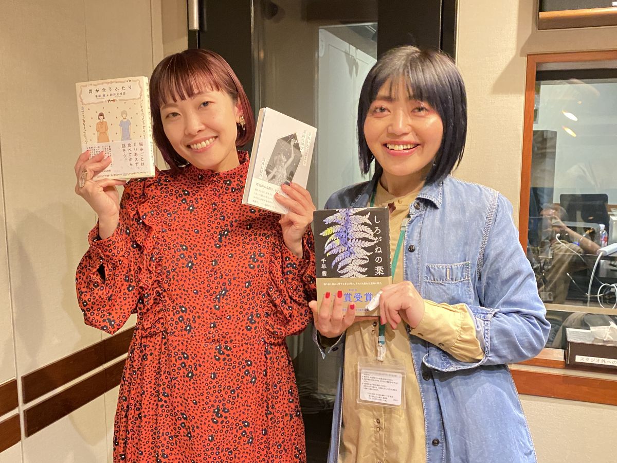 直木賞作家、千早茜さん来店！二人の仲良しトークが炸裂。。。！？