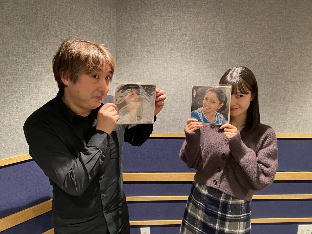 Flip The Records～B 面でも恋をして！～ディレクターズカット版#85 石川ひとみ、三木聖子「まちぶせ」聴き比べ