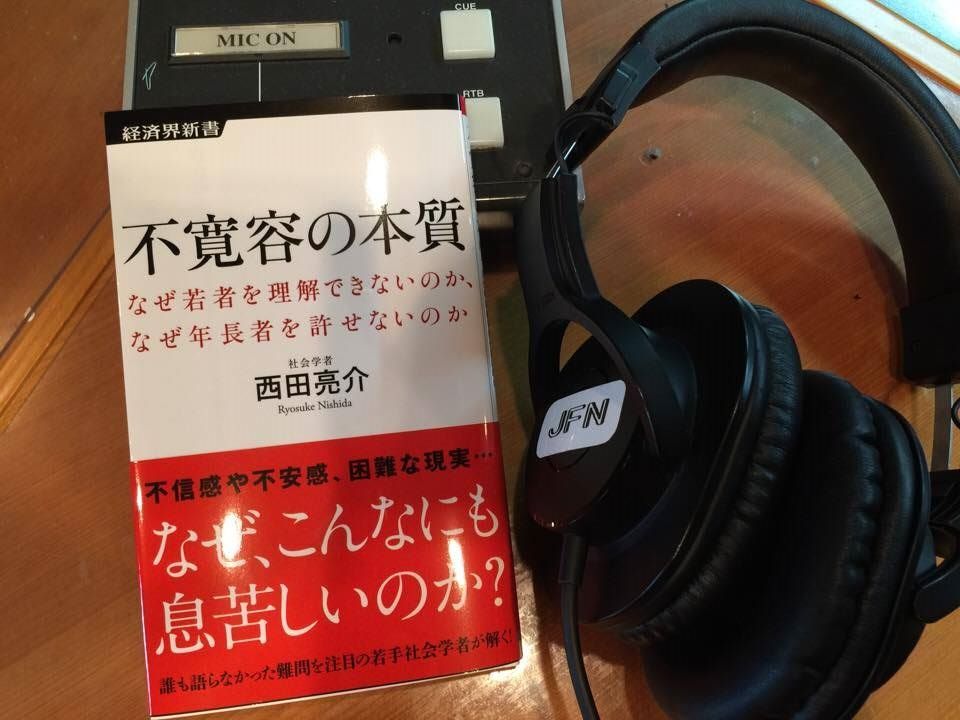 サードプレイス"西田亮介 Ride On  The Politics"3月14日 火曜日放送分_「働き方改革」を西田亮介が解説