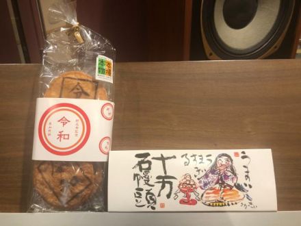 6/13〜の中山優馬RADIO CATCHは…！？