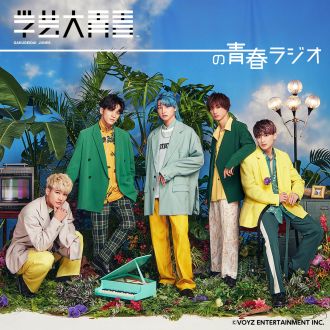 【勇仁＆陽介＆将綺】久しぶりの収録で！しゃべりたいことがたくさんあるんです！！やっぱり好きなものを語り始めると止まらないよね…笑