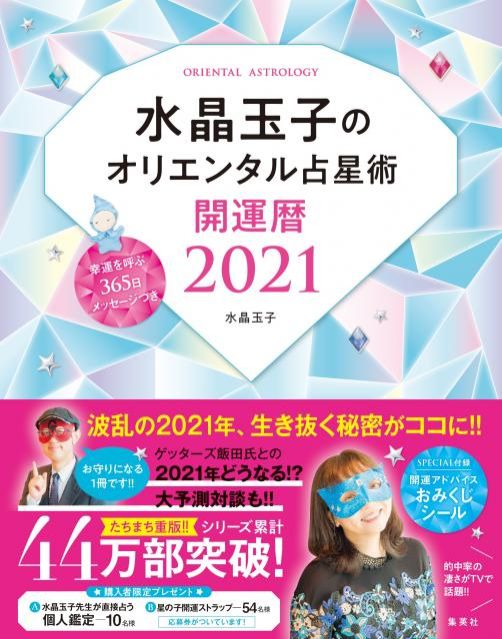 ２月５日のFGOは、、、